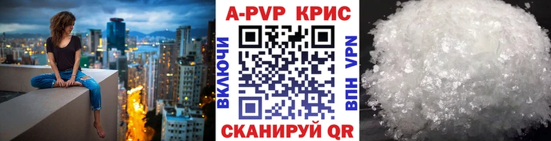 A-PVP VHQ  Костерёво 