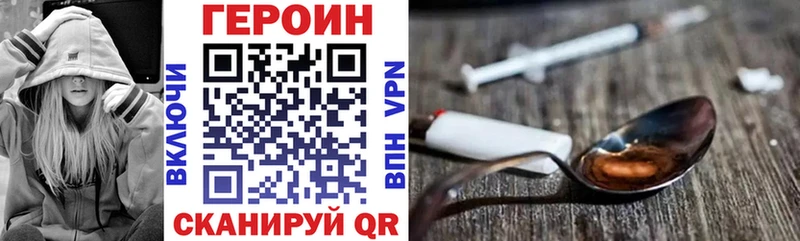 Героин белый  купить наркоту  MEGA ССЫЛКА  Костерёво 