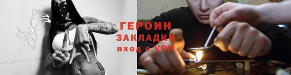 героин Балахна
