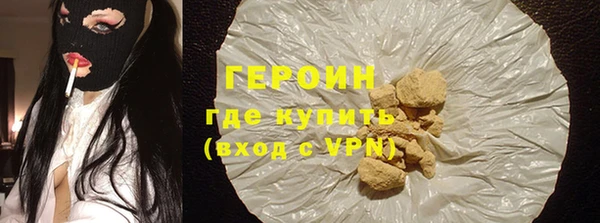 героин Балахна