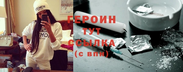 героин Балахна