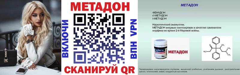 Метадон VHQ  Костерёво 