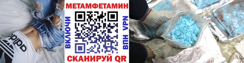 Метамфетамин Methamphetamine  цена наркотик  Костерёво 
